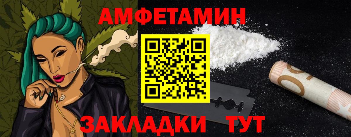 Amphetamine VHQ  Амфетамин  Лянтор  Вход с VPN 