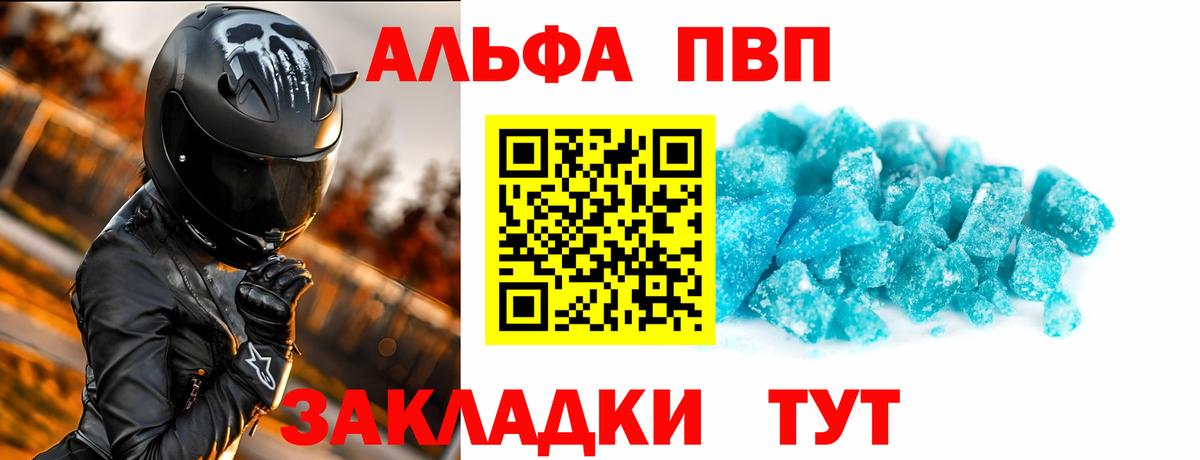 Alfa_PVP VHQ  Вход с VPN  Alfa_PVP СК КРИС  A-PVP Crystall  Альфа ПВП  Лянтор 