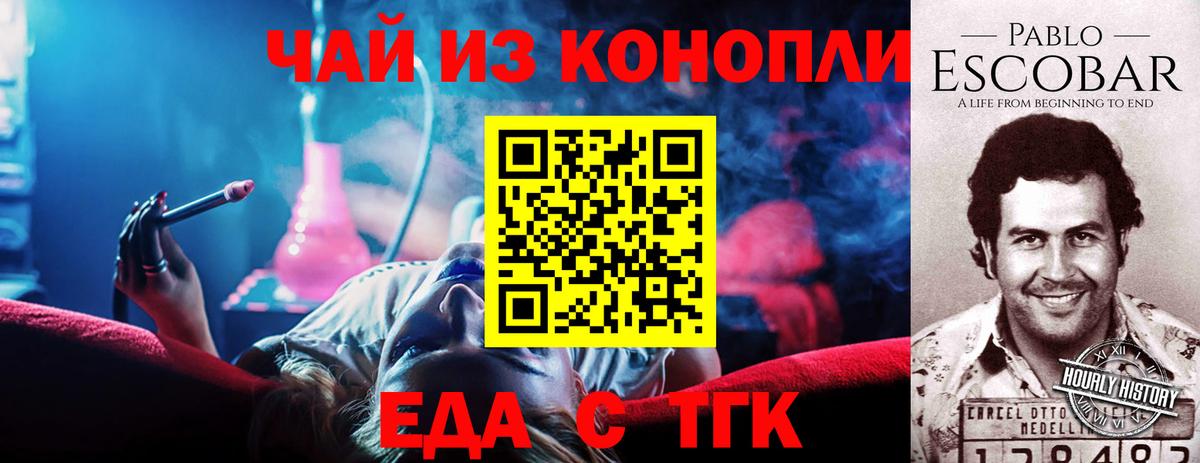 Canna-Cookies марихуана  Вход с VPN  Лянтор 