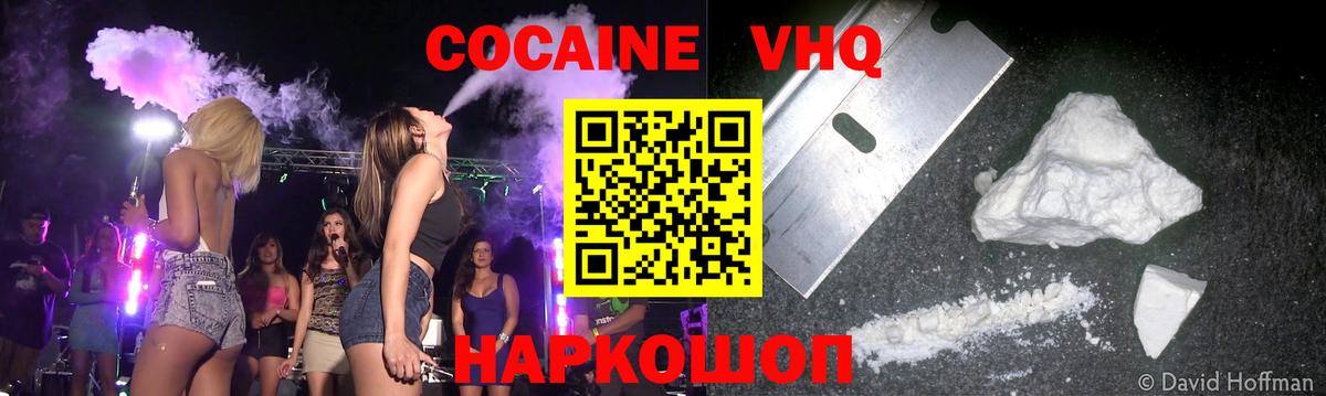 Cocaine Fish Scale Лянтор