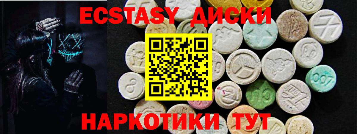 ЭКСТАЗИ MDMA  Экстази TESLA  Вход с VPN  Лянтор 