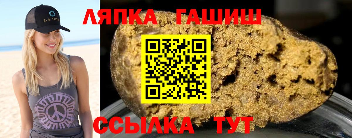 Гашиш  Вход с VPN  Лянтор  Гашиш Cannabis 