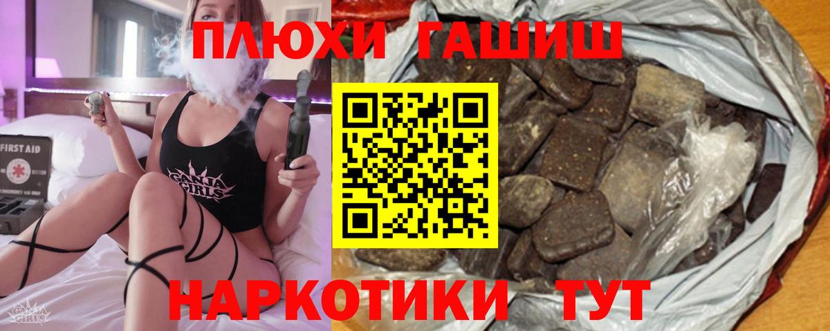 ГАШИШ гашик Лянтор