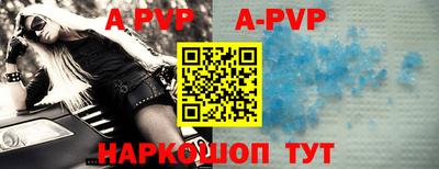 альфа пвп VHQ Донецк