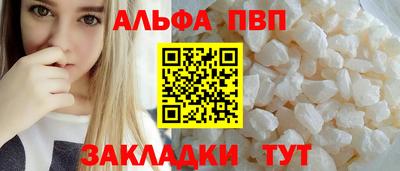 альфа пвп VHQ Донецк