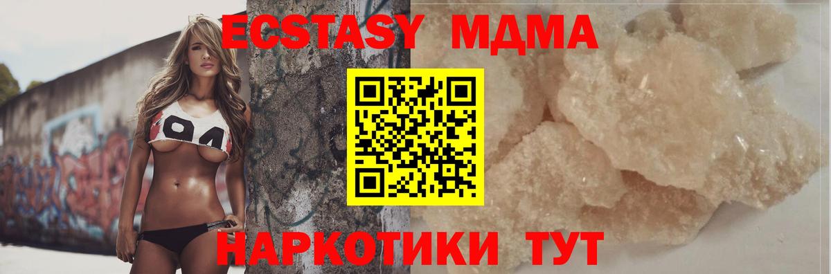 MDMA молли  МДМА VHQ  MDMA  Лянтор  Вход с VPN 