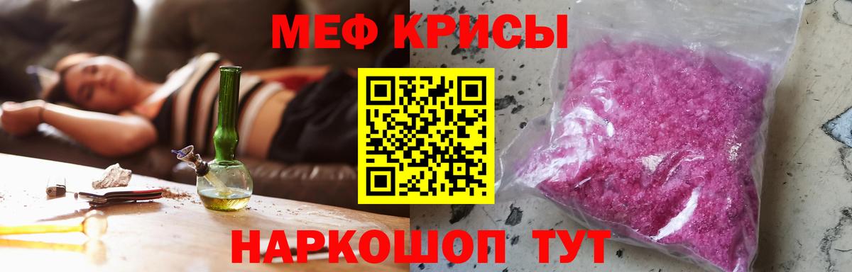 МЕФ mephedrone  Мефедрон мяу мяу  МЕФ  Вход с VPN  Лянтор 