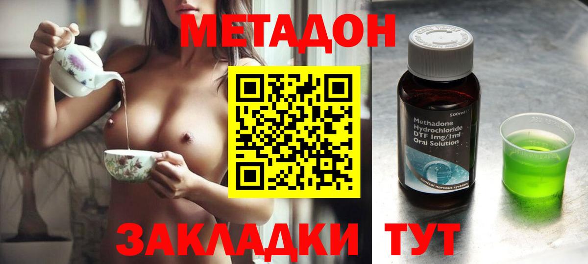 Метадон белоснежный  Вход с VPN  Лянтор 