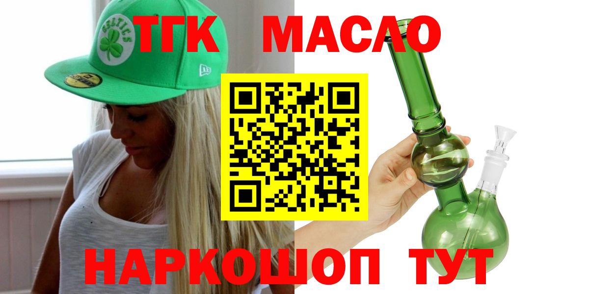 Дистиллят ТГК вейп Лянтор